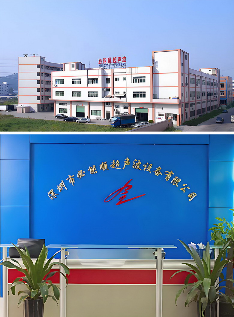 深圳市香蕉APP下载安装版超聲波設備有限公司